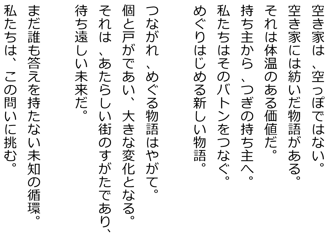 私たちの理念