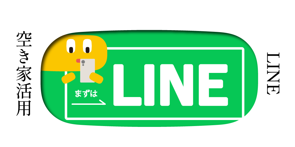 LINE