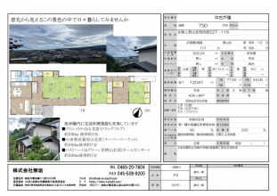 山北町_1