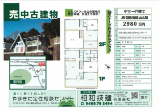 山北町_1