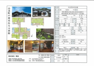 山北町_1