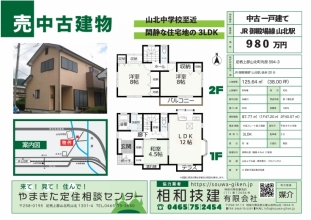 山北町_1