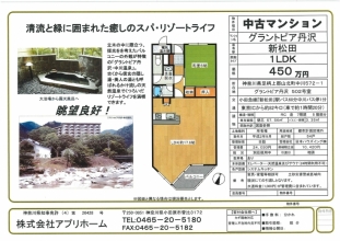 山北町_1