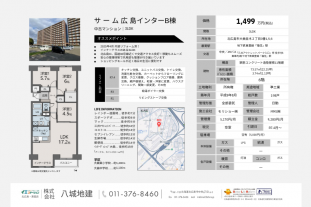 北広島市_2