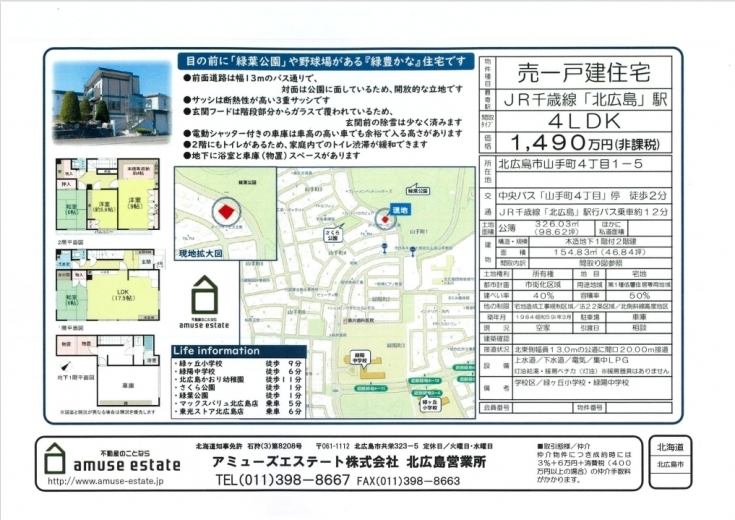 detached 山手町4丁目