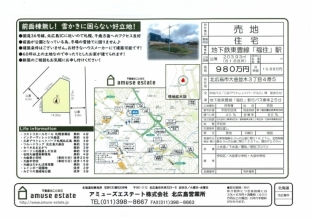 北広島市_2