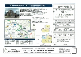 北広島市_2
