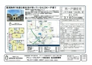 北広島市_2