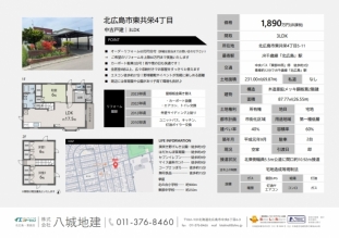 北広島市_3