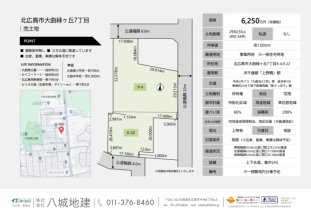北広島市_2