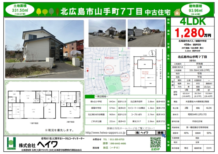 detached 山手町7丁目