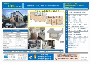 山北町_3