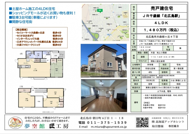 detached 大曲緑ヶ丘4丁目