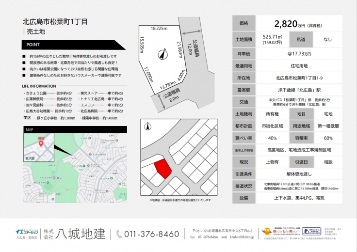 detached 松葉町1丁目