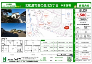 北広島市_3