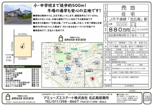 北広島市_3