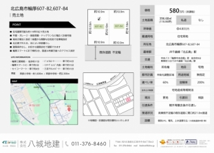 北広島市_2