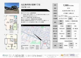 北広島市_2