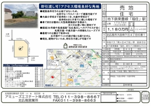 北広島市_3
