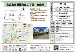 敷地面積120坪でゆとりある設計が可能_3